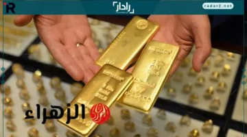 سعر سبيكة الذهب BTC اليوم في محلات الصاغة المصرية 16 أكتوبر 2025